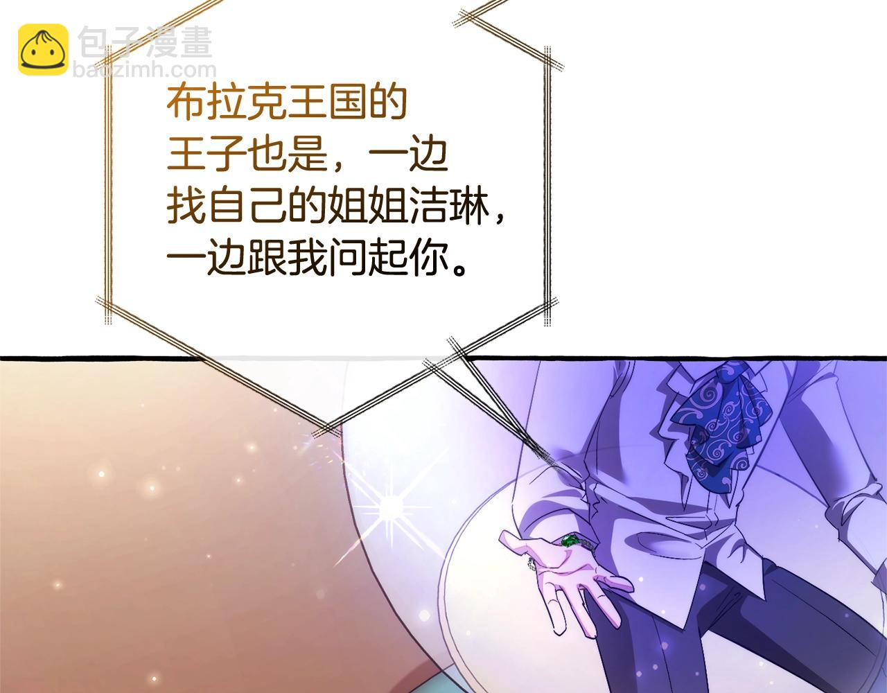 第126话 王国覆灭229