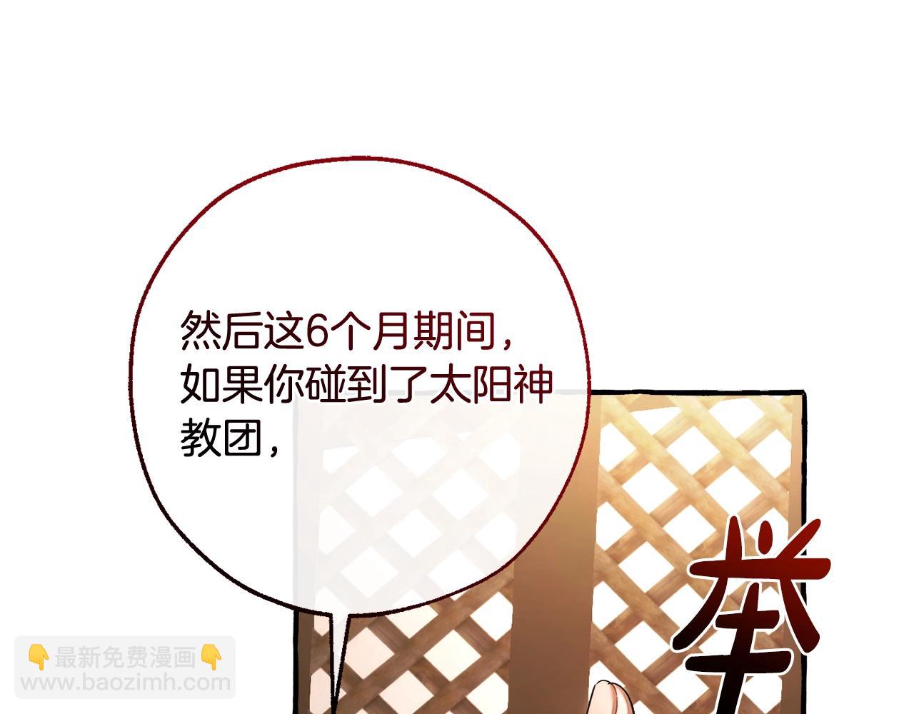 第126话 王国覆灭23