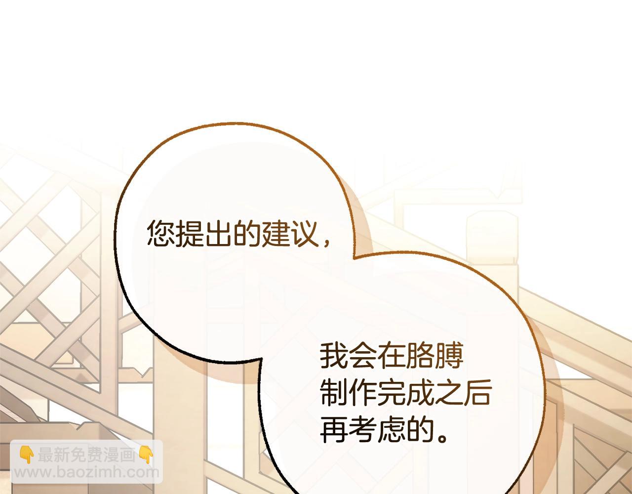 第126话 王国覆灭70