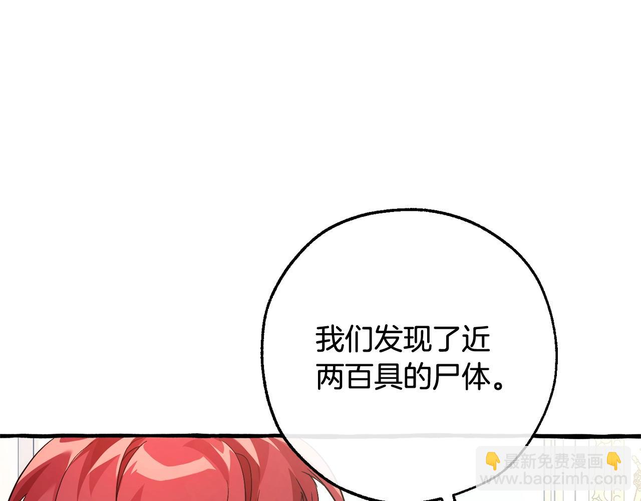 第127话 外凡骑士团100