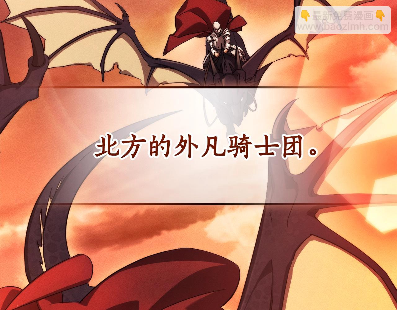第127话 外凡骑士团136