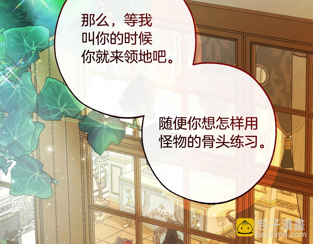 第127话 外凡骑士团150