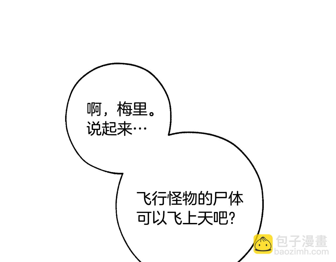 第127话 外凡骑士团164