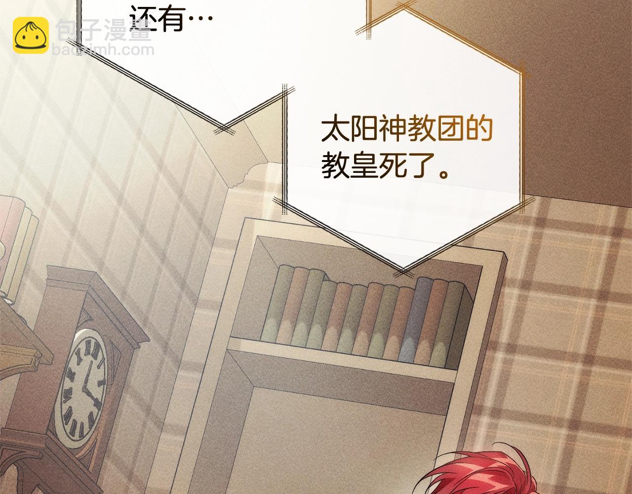 第127话 外凡骑士团17