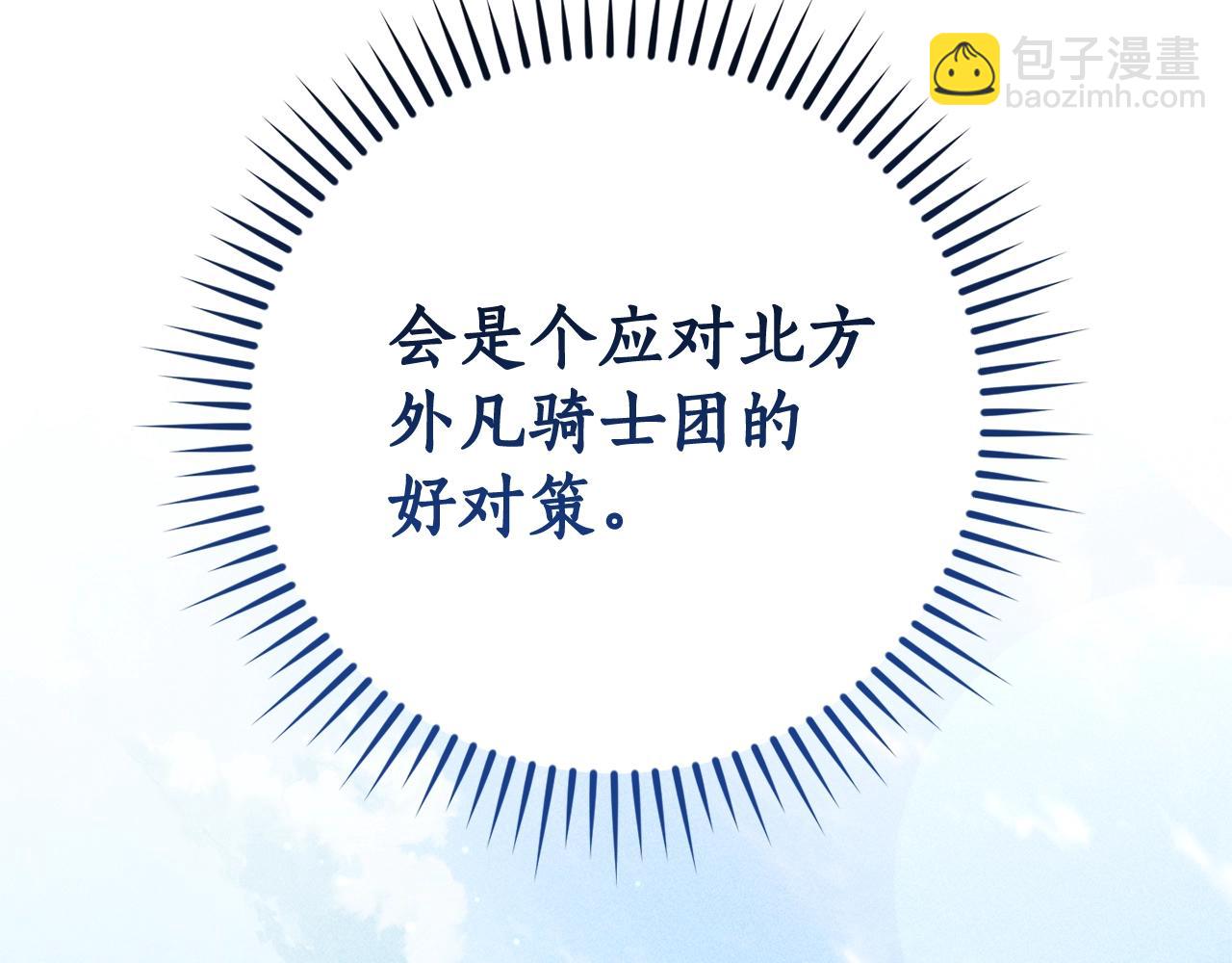第127话 外凡骑士团170
