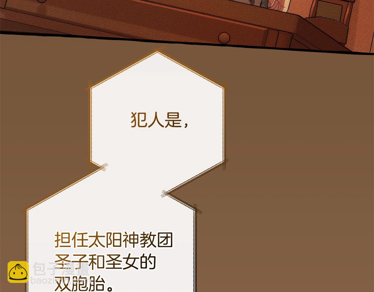 第127话 外凡骑士团19