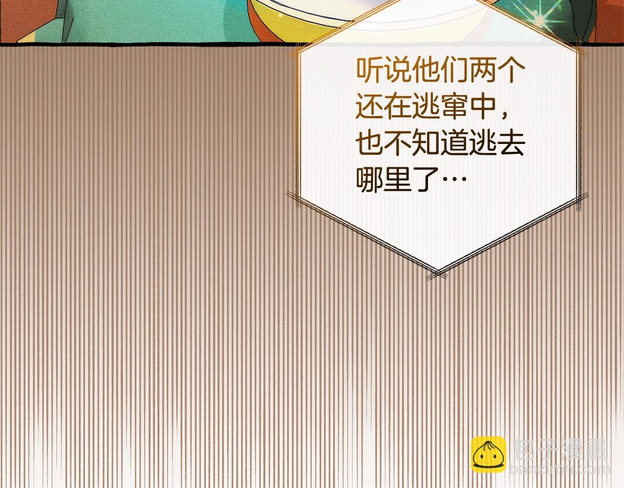 第127话 外凡骑士团21