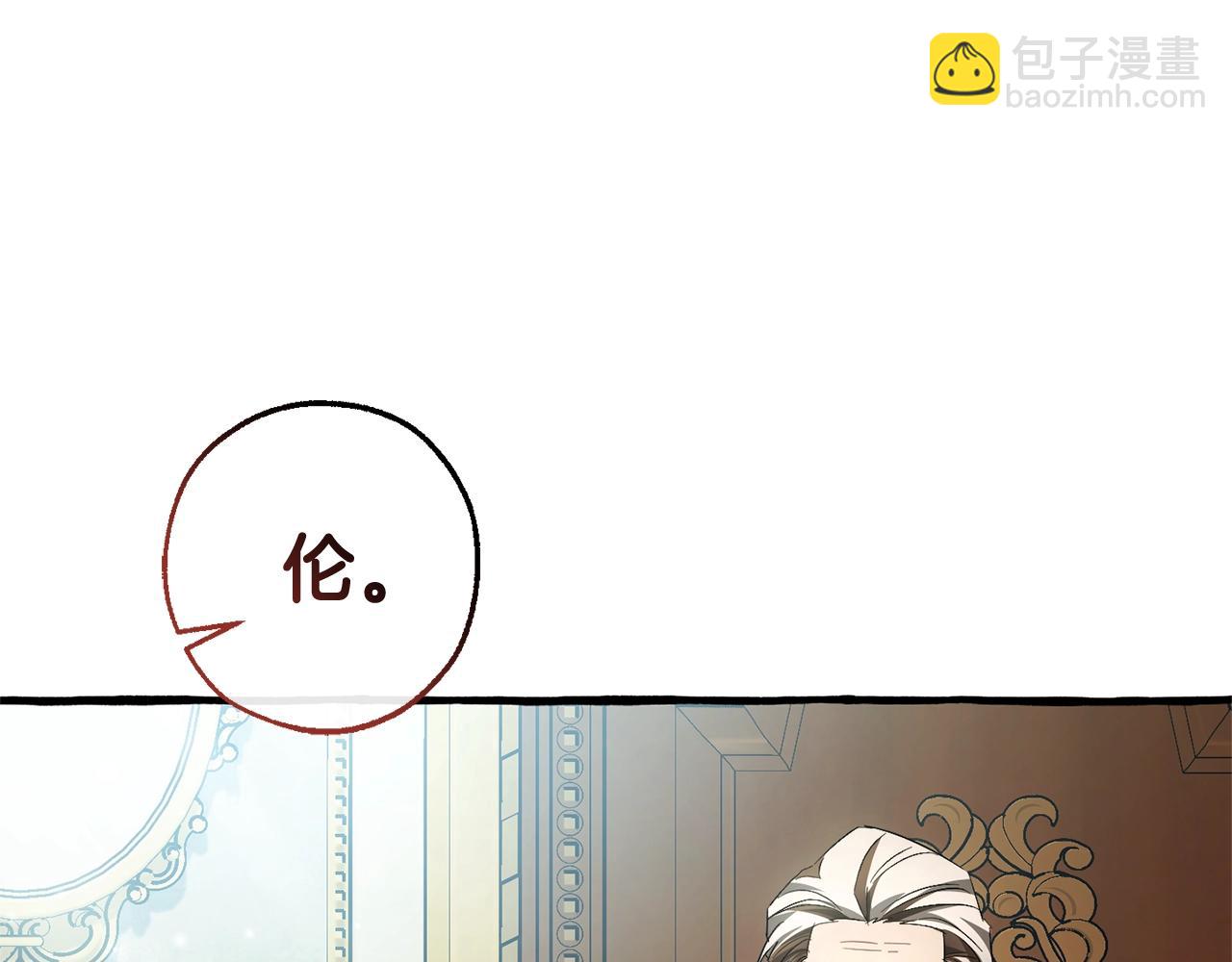 第127话 外凡骑士团23