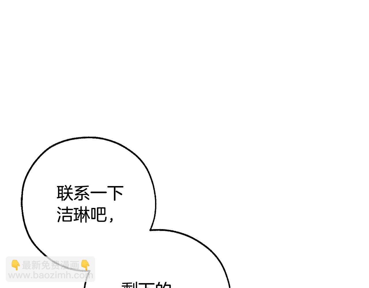 第127话 外凡骑士团26
