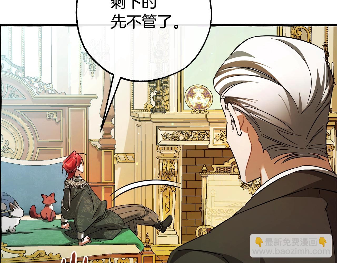 第127话 外凡骑士团27
