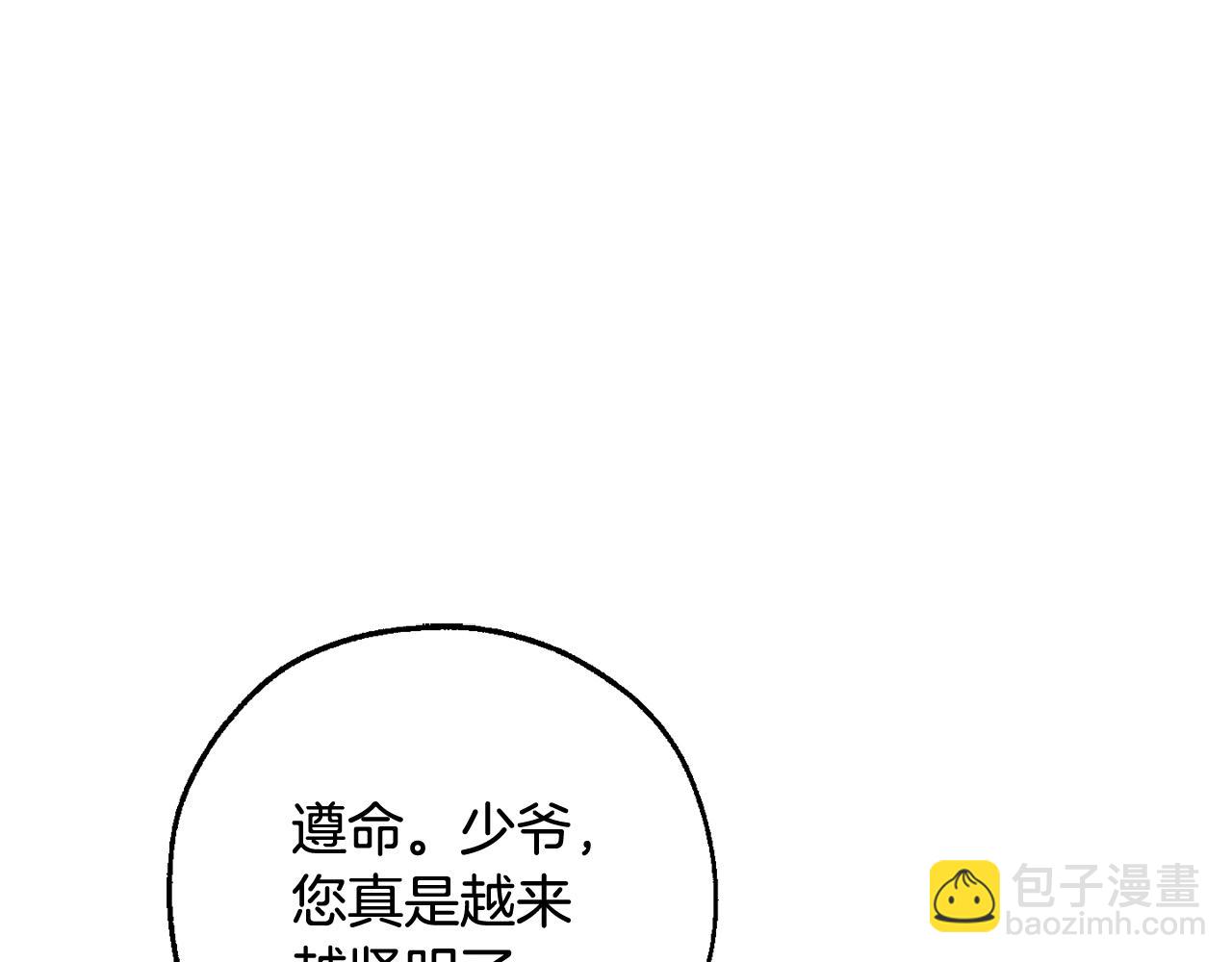 第127话 外凡骑士团29