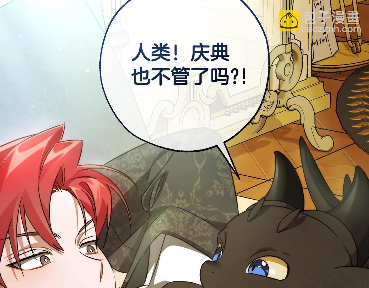 第127话 外凡骑士团32