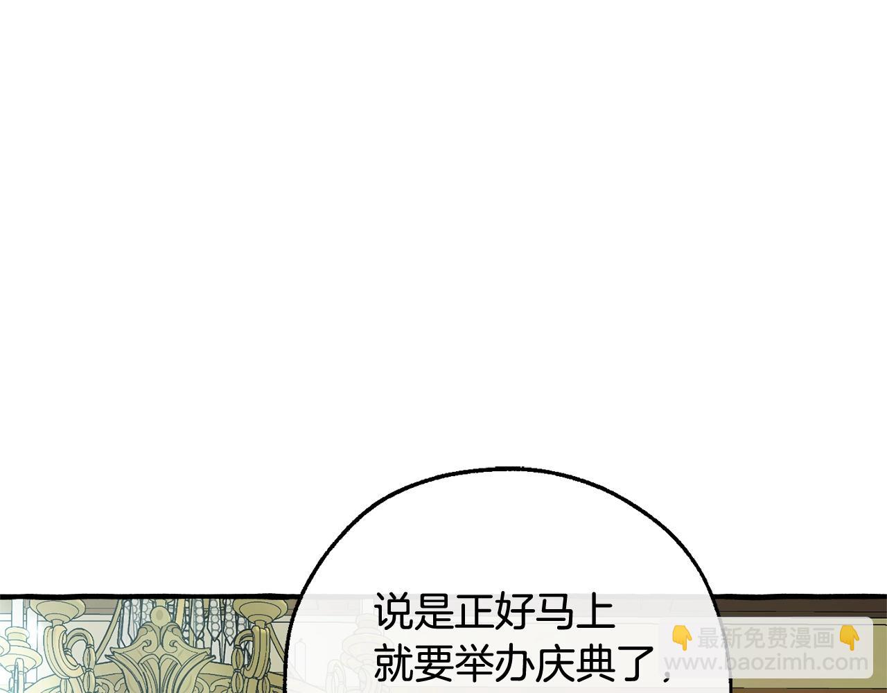 第127话 外凡骑士团4