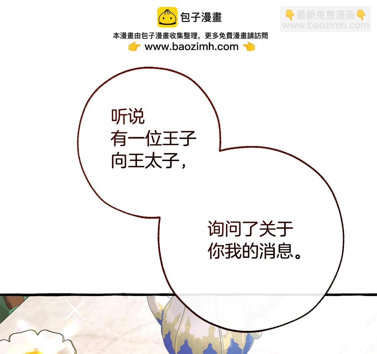 第127话 外凡骑士团52