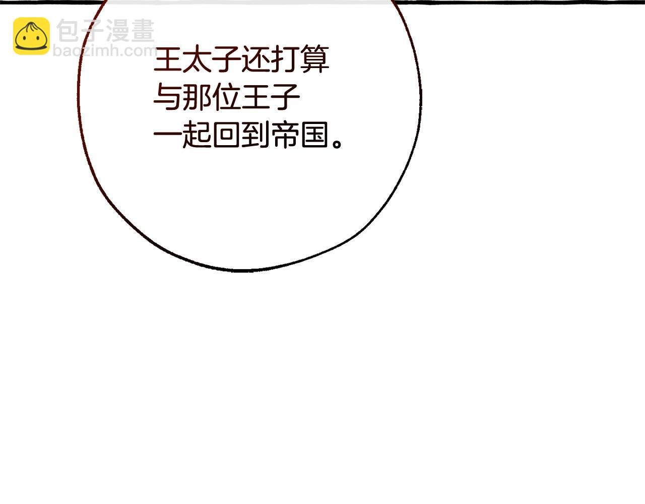 第127话 外凡骑士团54