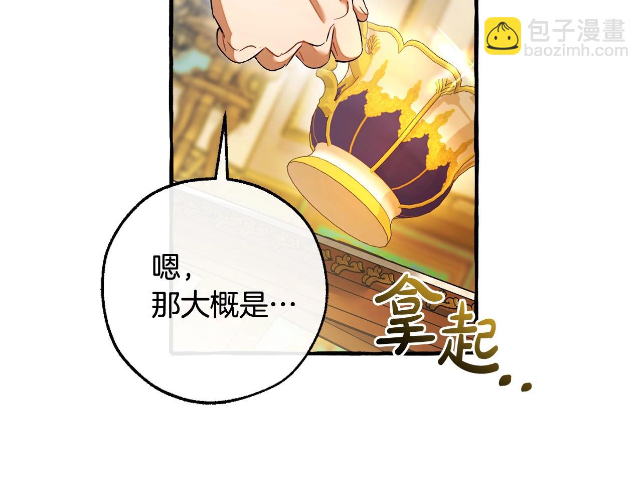 第127话 外凡骑士团56