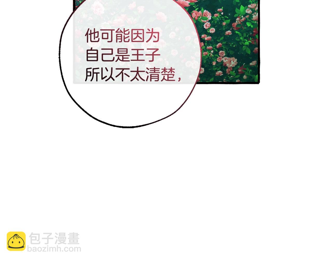 第127话 外凡骑士团67