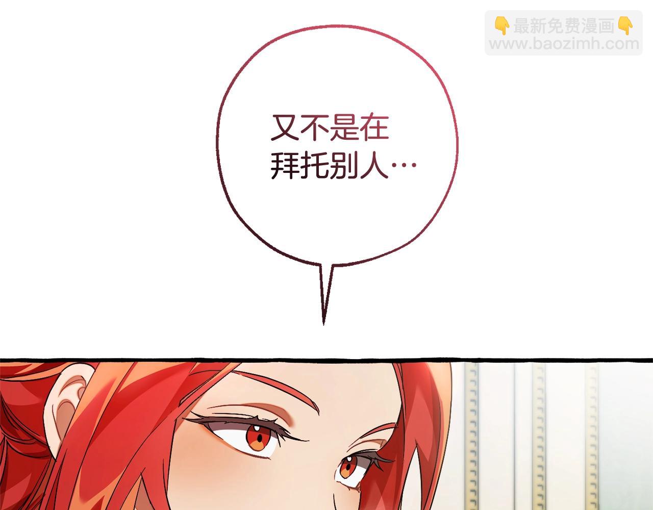第127话 外凡骑士团68