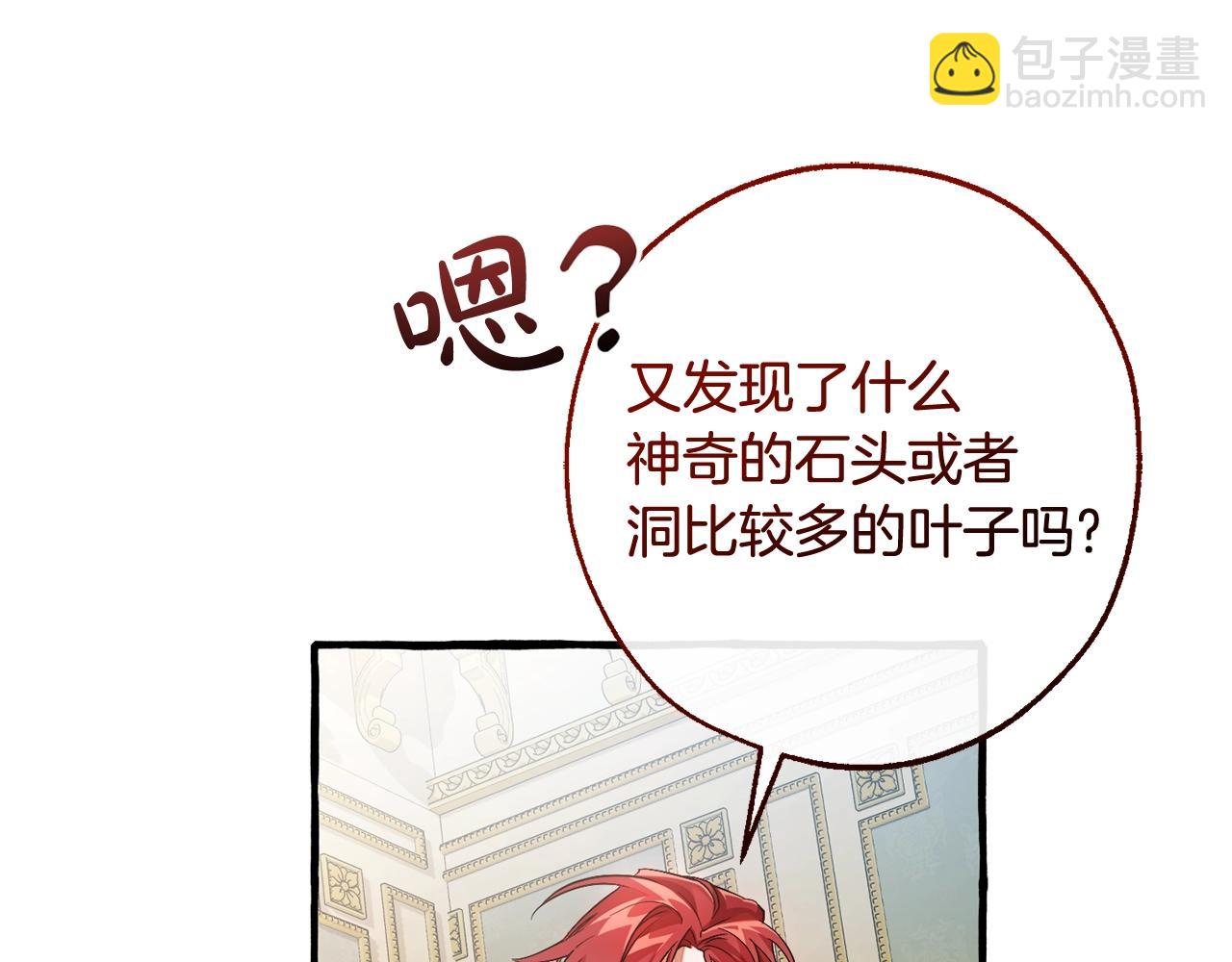 第127话 外凡骑士团90