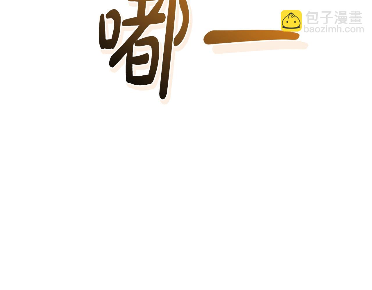 第130话 十指山20