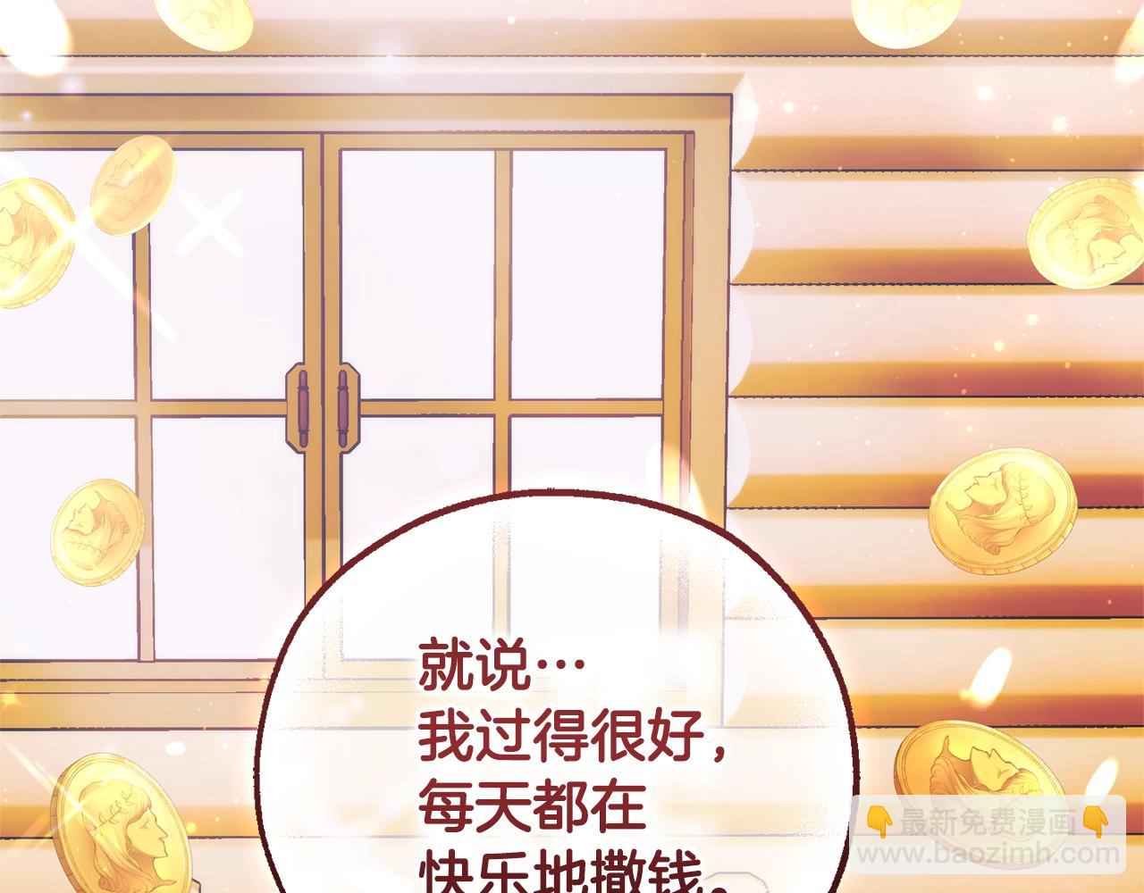 第131话 谁是龙？10