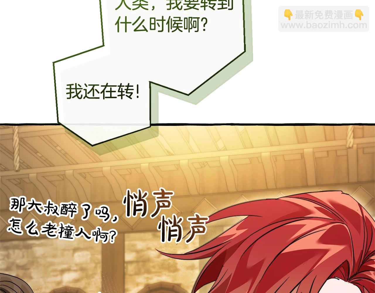 第131话 谁是龙？116