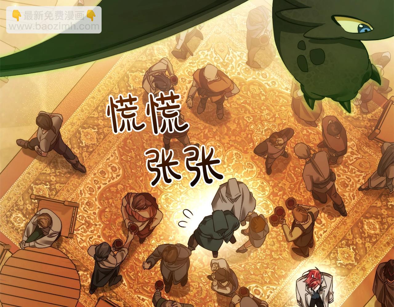 第131话 谁是龙？121