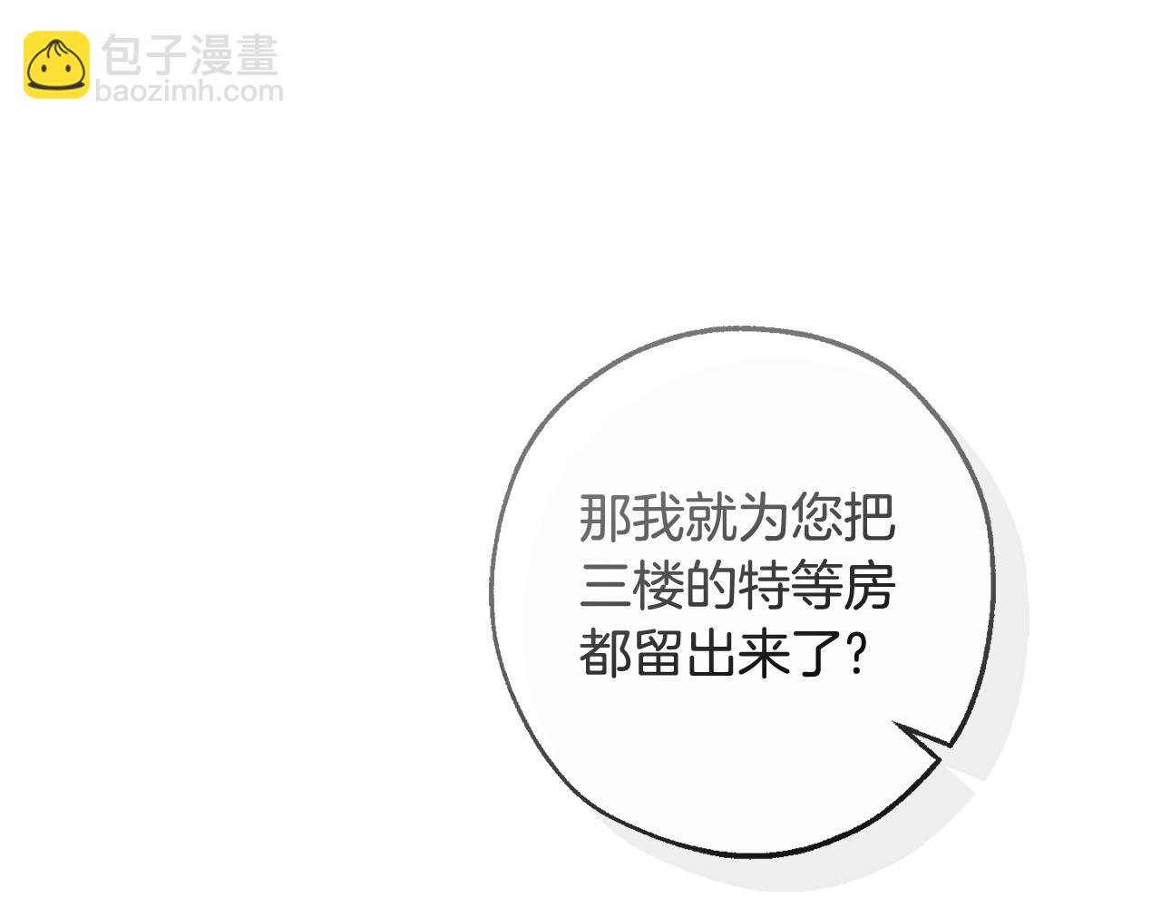第131话 谁是龙？129