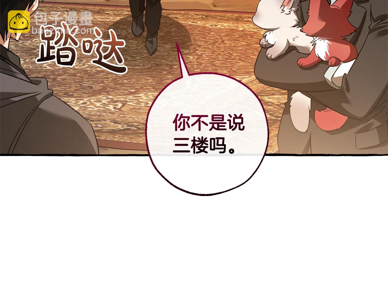 第131话 谁是龙？132