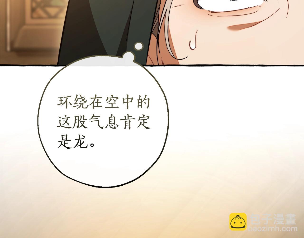 第131话 谁是龙？176
