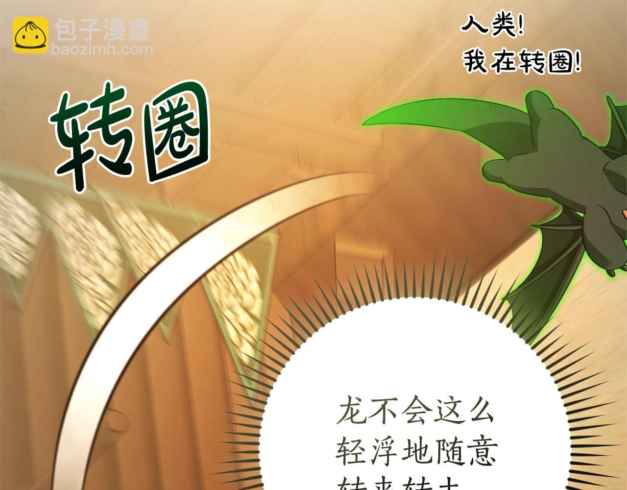 第131话 谁是龙？177