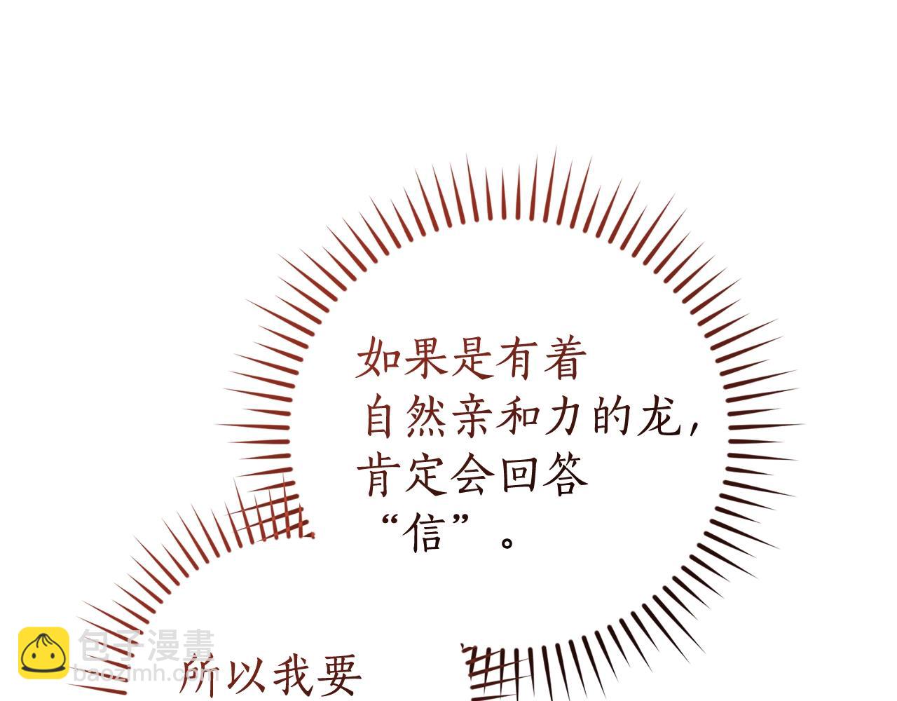 第131话 谁是龙？190