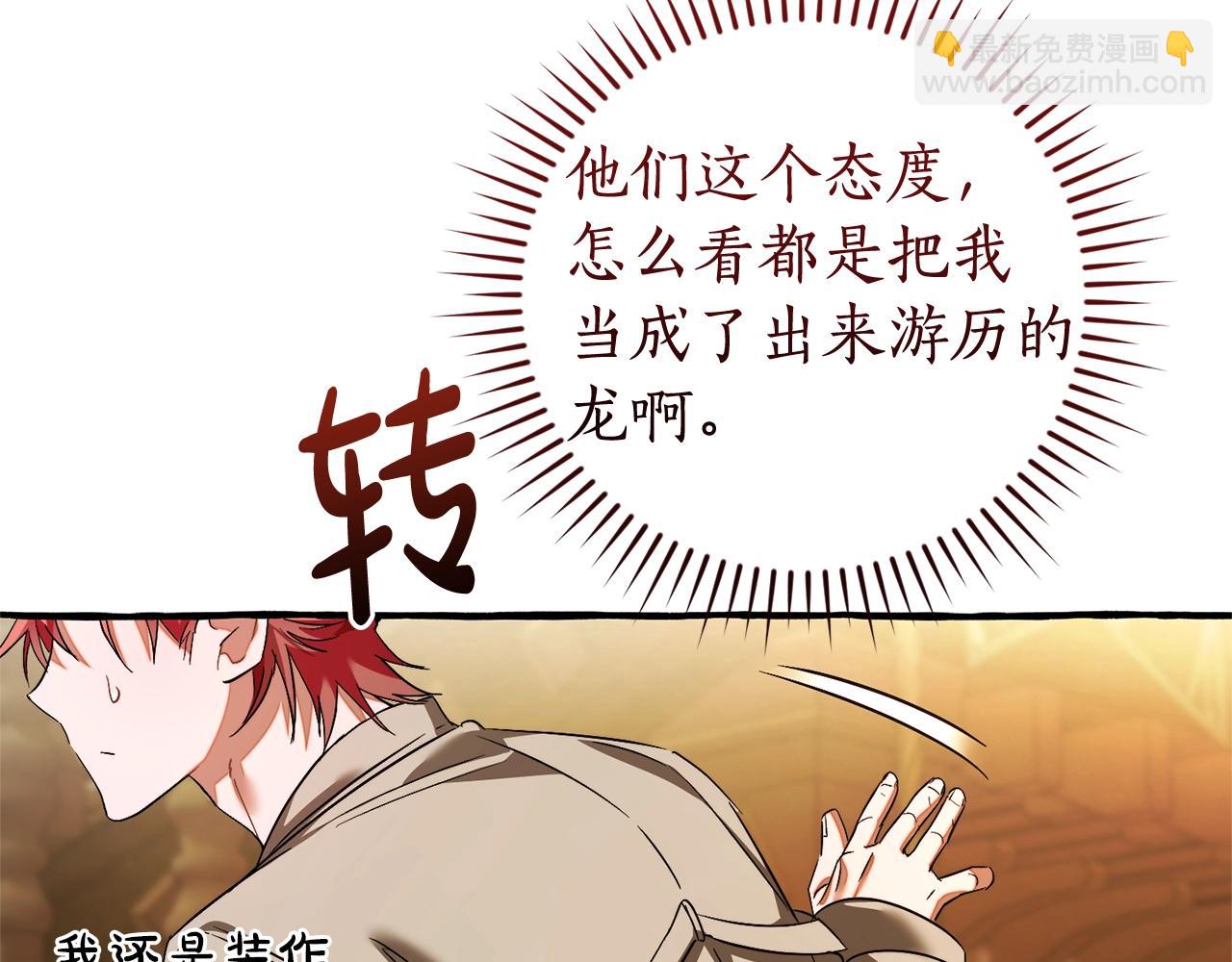 第131话 谁是龙？200