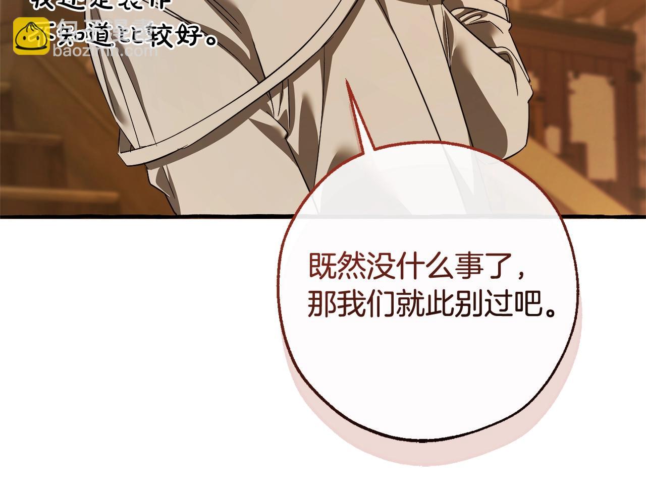 第131话 谁是龙？201