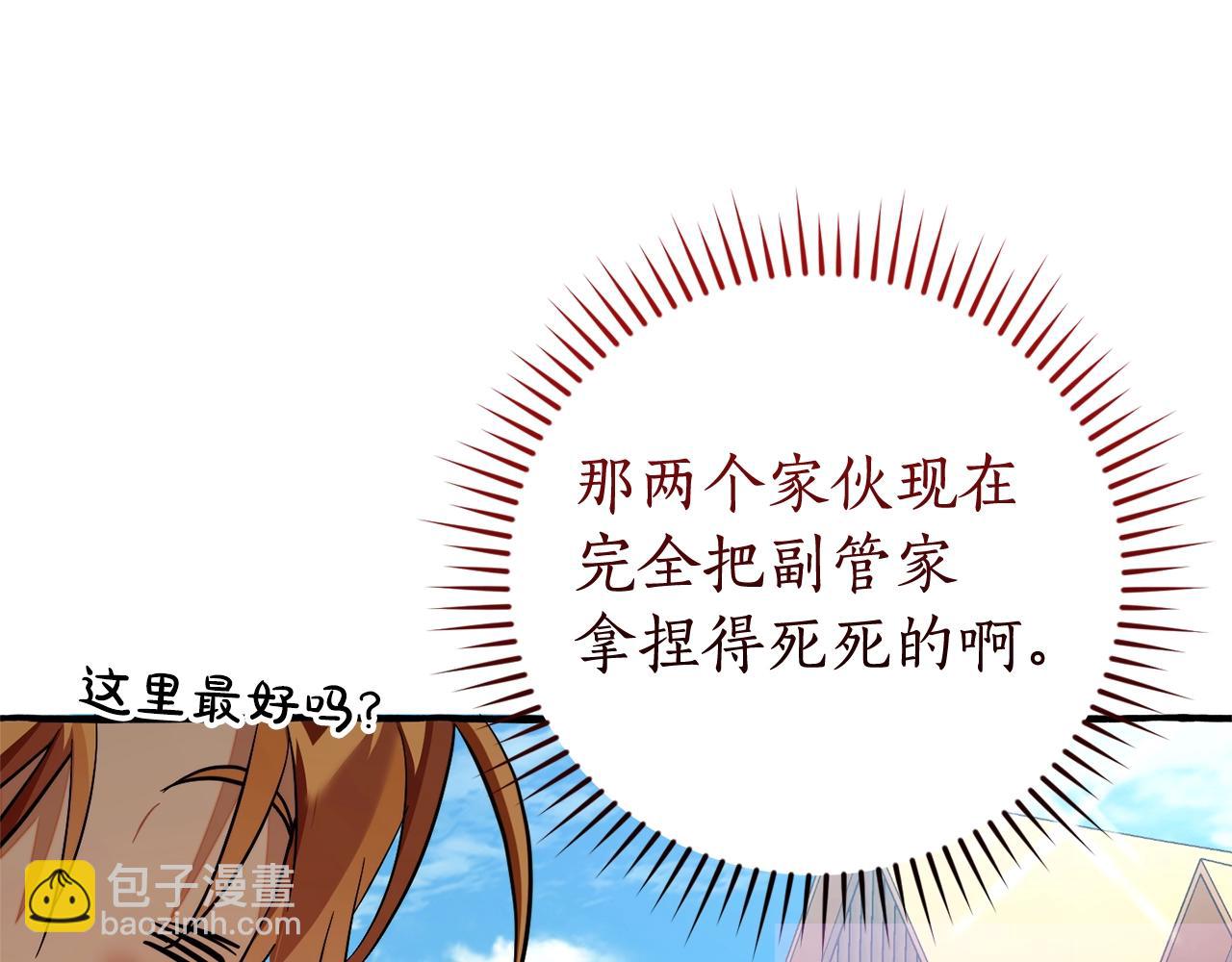 第131话 谁是龙？25