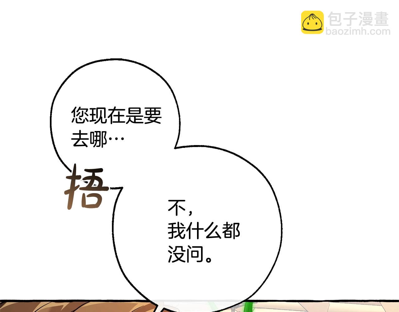 第131话 谁是龙？7