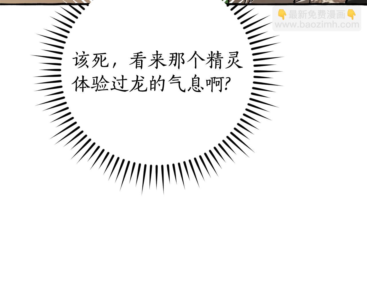 第131话 谁是龙？76