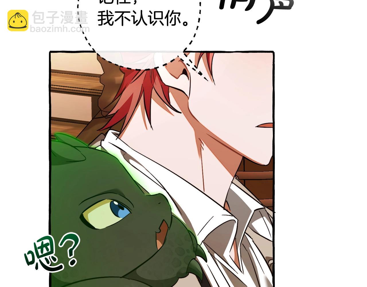 第131话 谁是龙？79
