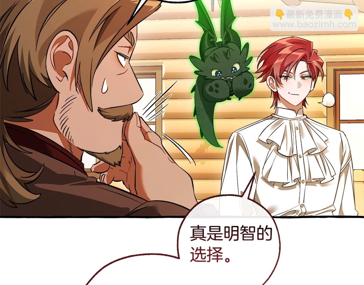 第131话 谁是龙？8