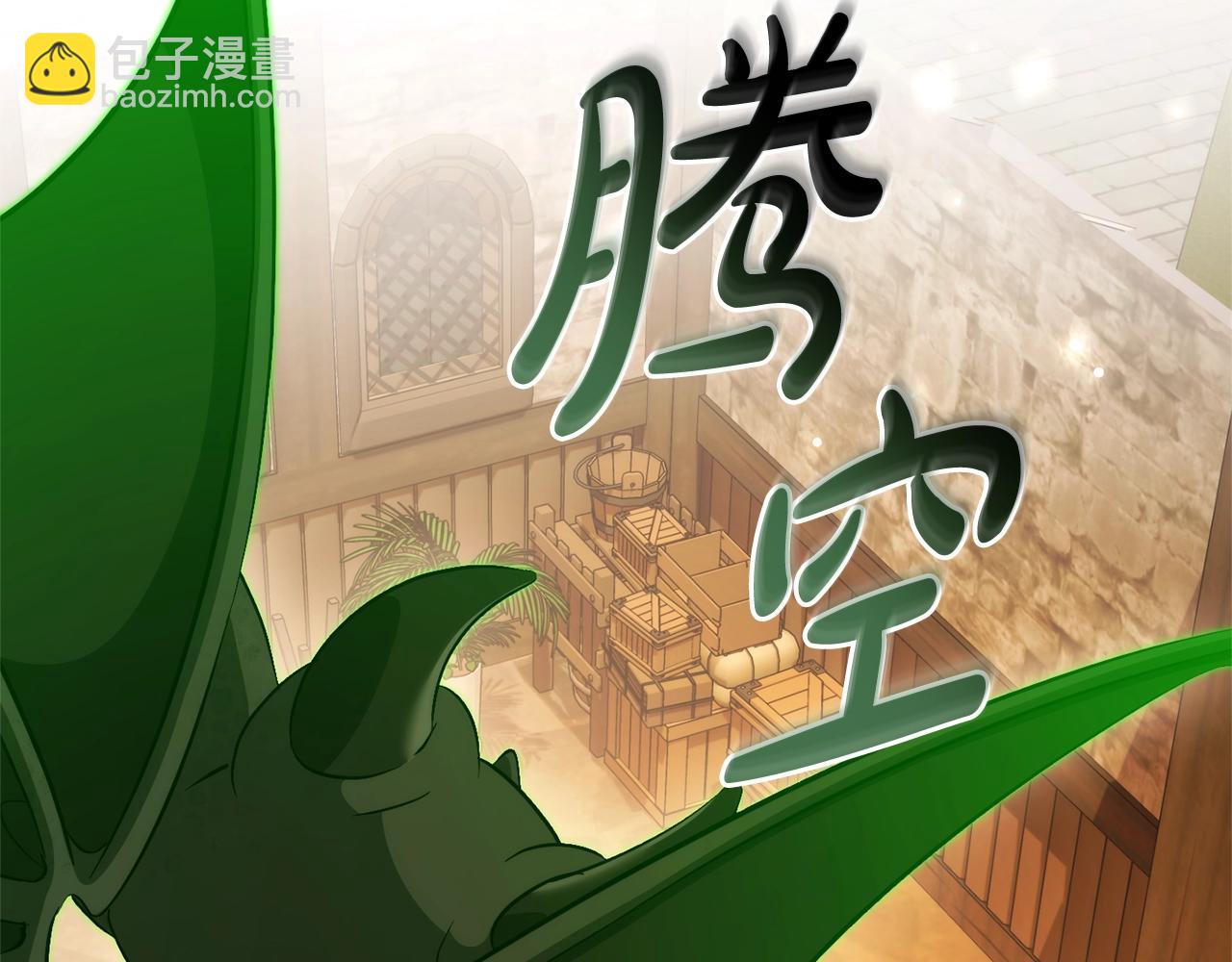 第131话 谁是龙？82