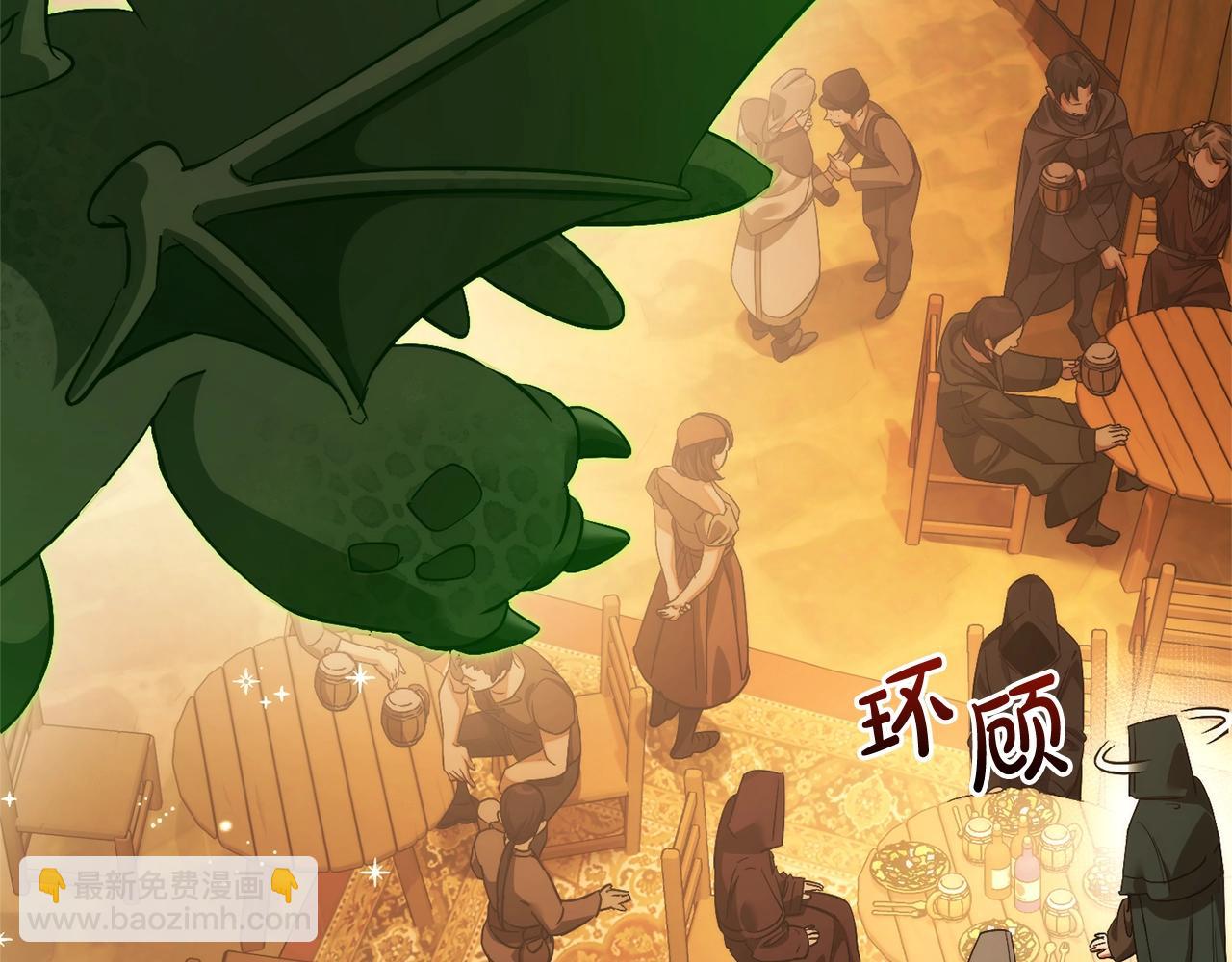第131话 谁是龙？83