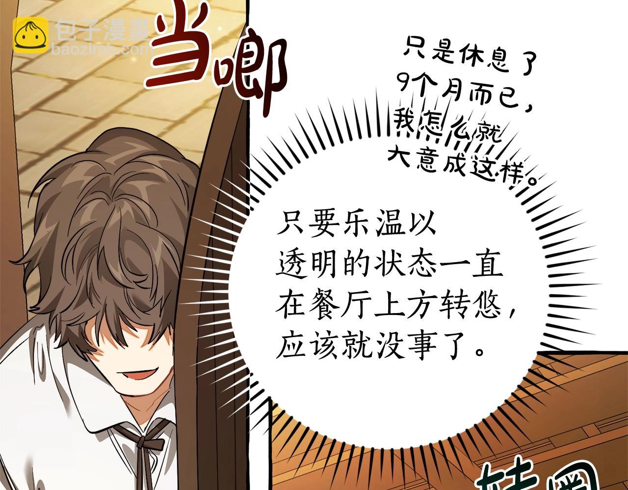 第131话 谁是龙？87
