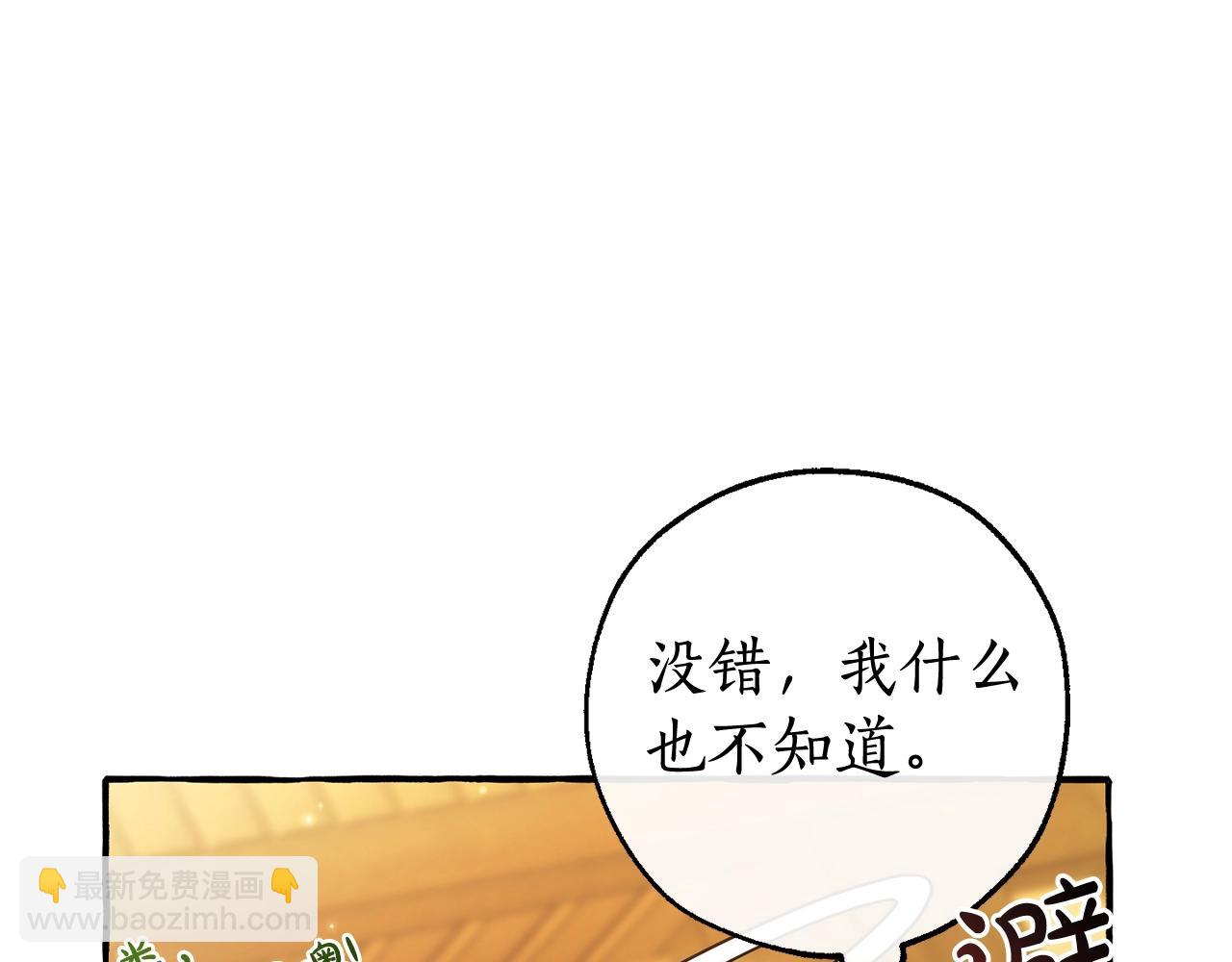 第131话 谁是龙？91