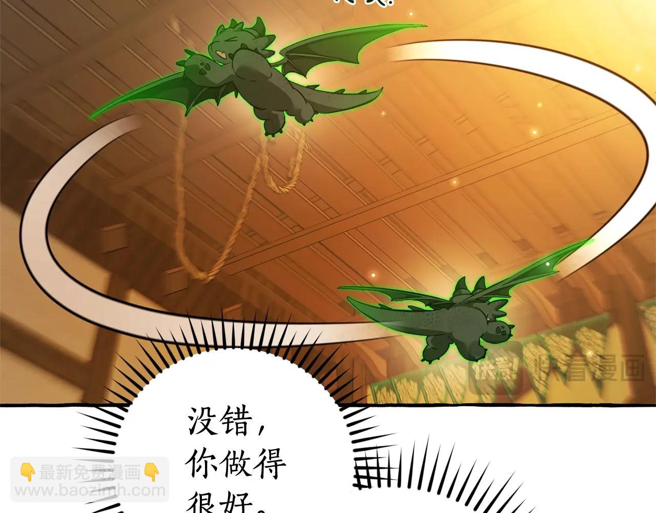 第131话 谁是龙？98
