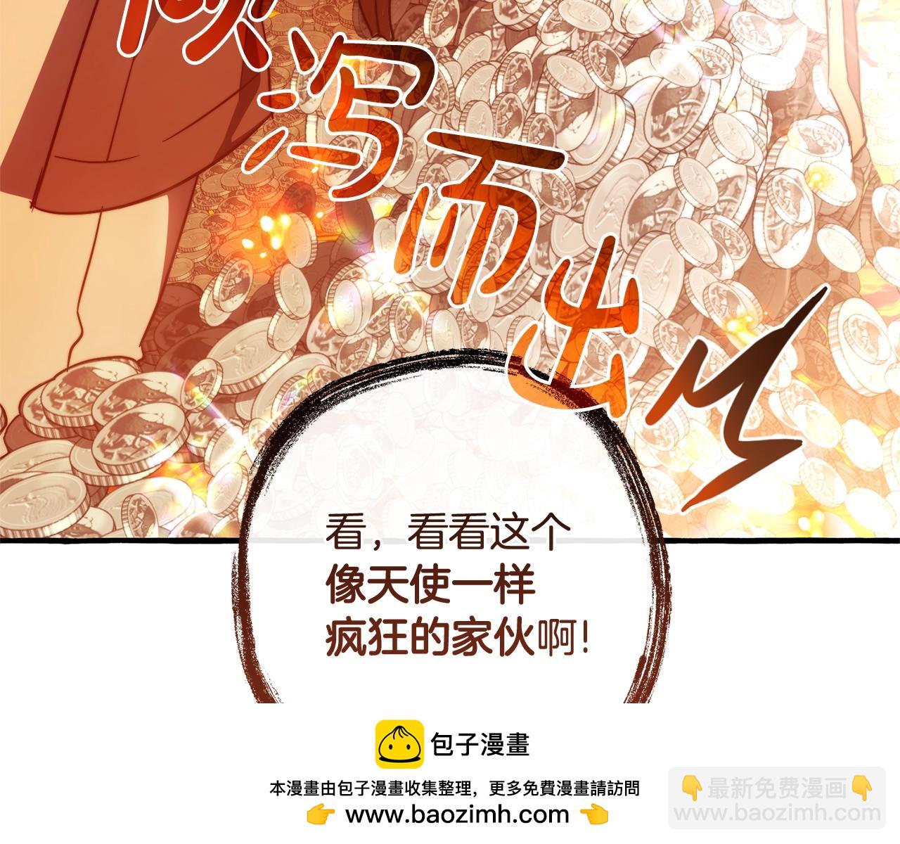 第132话 疯狂撒钱103