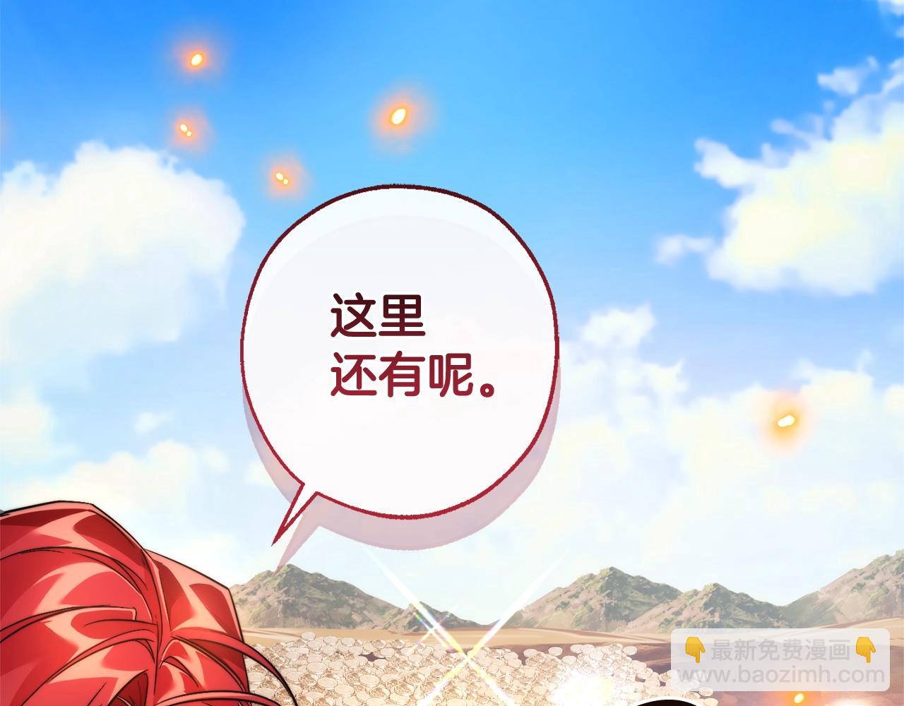 第132话 疯狂撒钱104