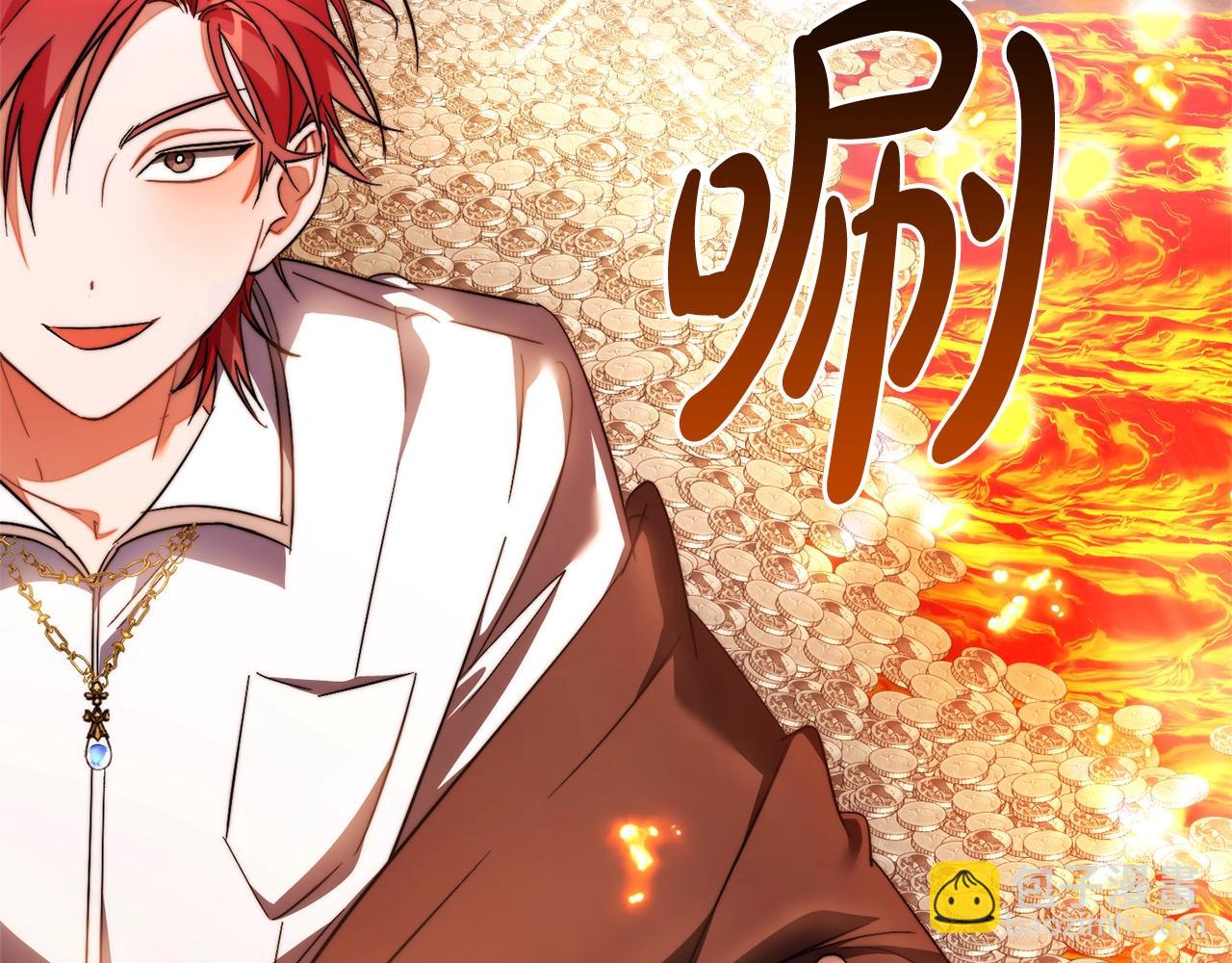 第132话 疯狂撒钱105