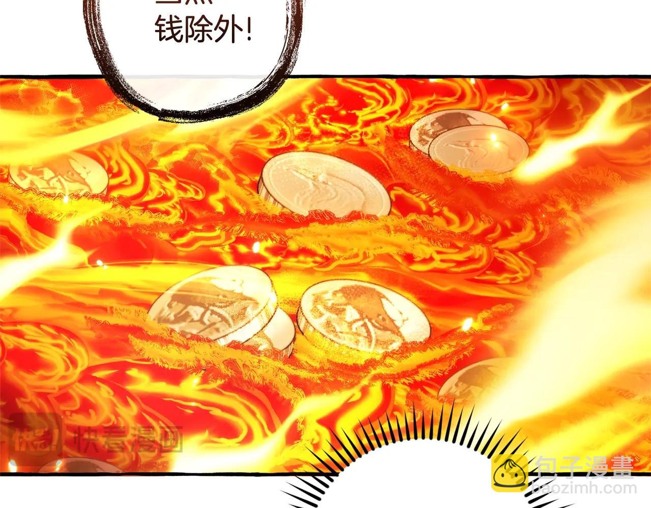 第132话 疯狂撒钱126