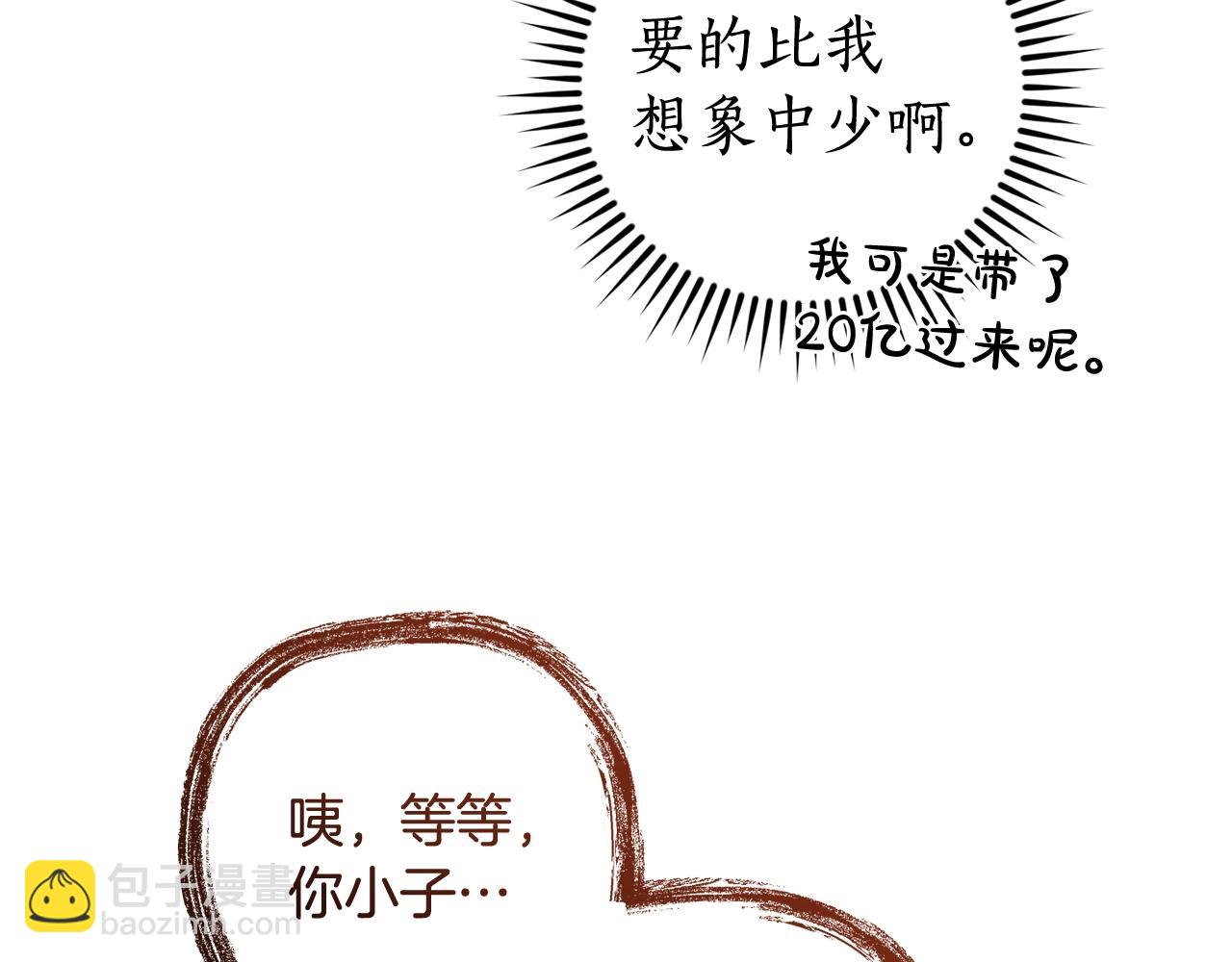 第132话 疯狂撒钱127