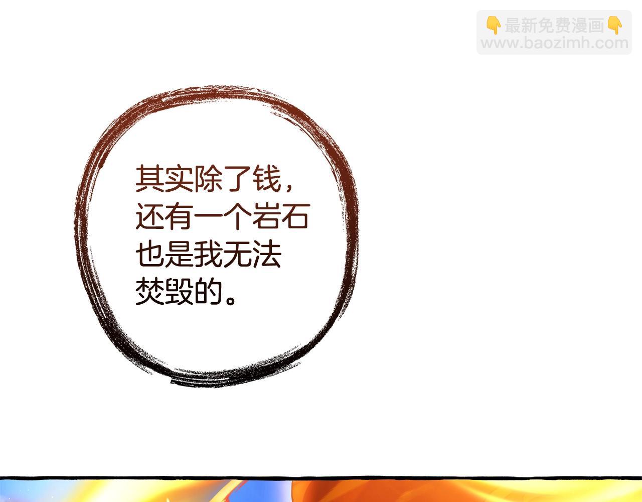 第132话 疯狂撒钱133